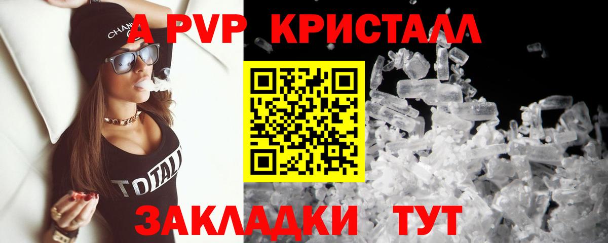 A PVP СК Похвистнево