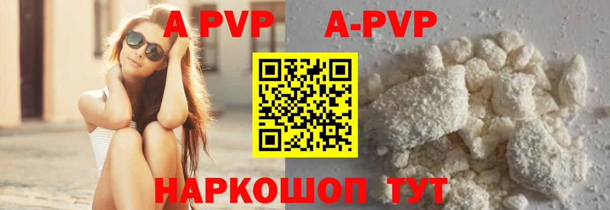 Alfa_PVP Crystall  Вход с VPN  Похвистнево  Alfa_PVP СК КРИС  Alpha PVP  Alpha PVP СК КРИС 