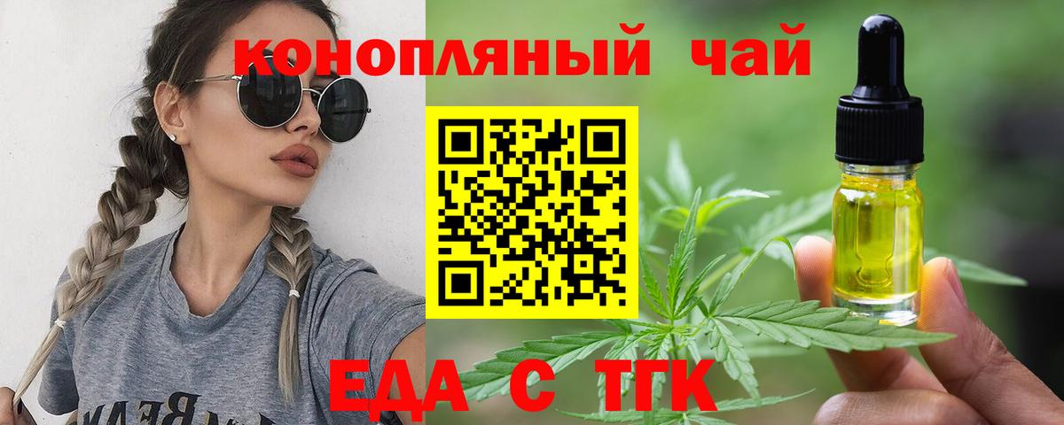 Печенье с ТГК конопля  Вход с VPN  Похвистнево 