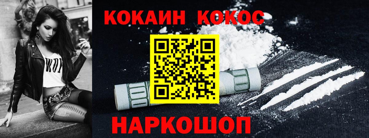 Cocaine 99% Похвистнево