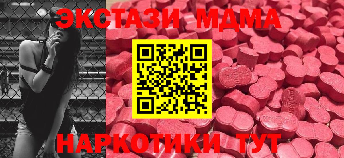 ЭКСТАЗИ ешки  Вход с VPN  Похвистнево  Ecstasy mix 