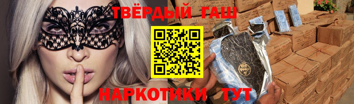 Похвистнево  ГАШ  ГАШ Premium  Вход с VPN  даркнет сайт  ГАШИШ 40% ТГК 