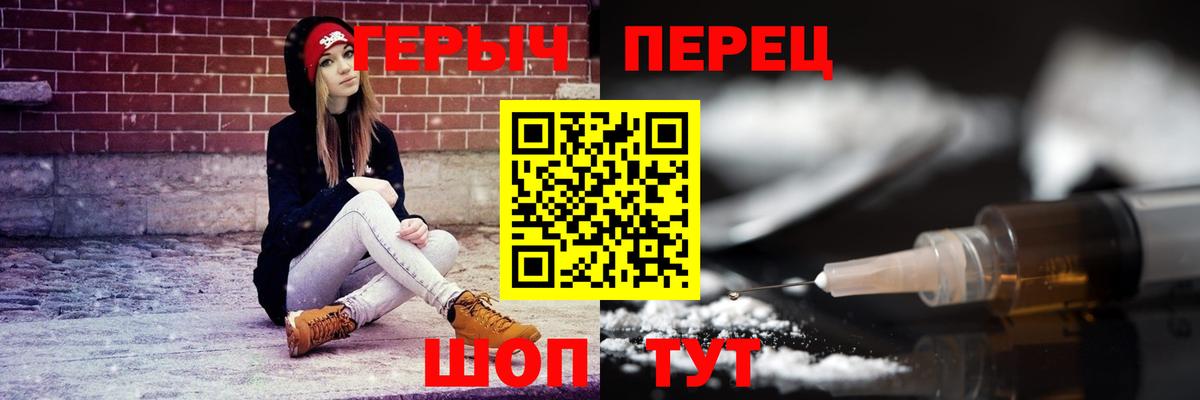 Героин VHQ  ГЕРОИН  Похвистнево  Вход с VPN 