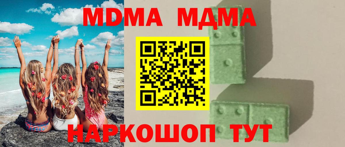 MDMA crystal  Вход с VPN  Похвистнево 