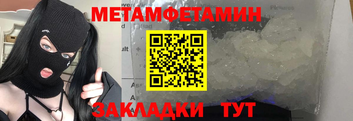 Первитин пудра Похвистнево