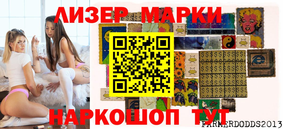 Марки N-bome 1500мкг  Вход с VPN  Похвистнево  Марки N-bome 1500мкг 